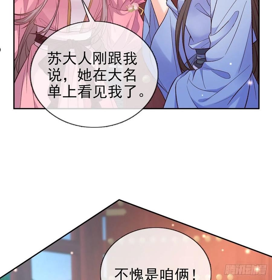 让萌萌嫁个蠢的2