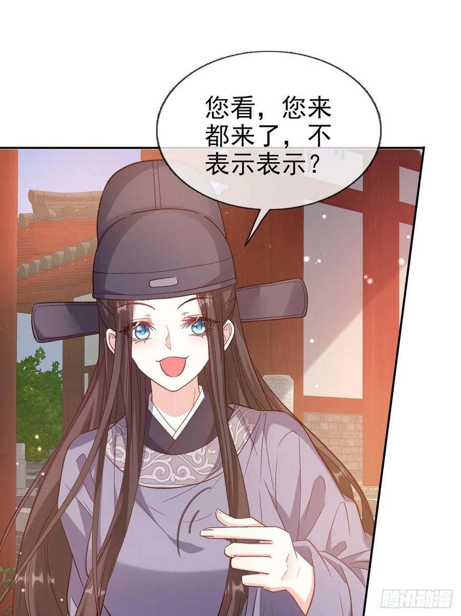 娇媚夫郎在线绿茶漫画,夫妻联手3图