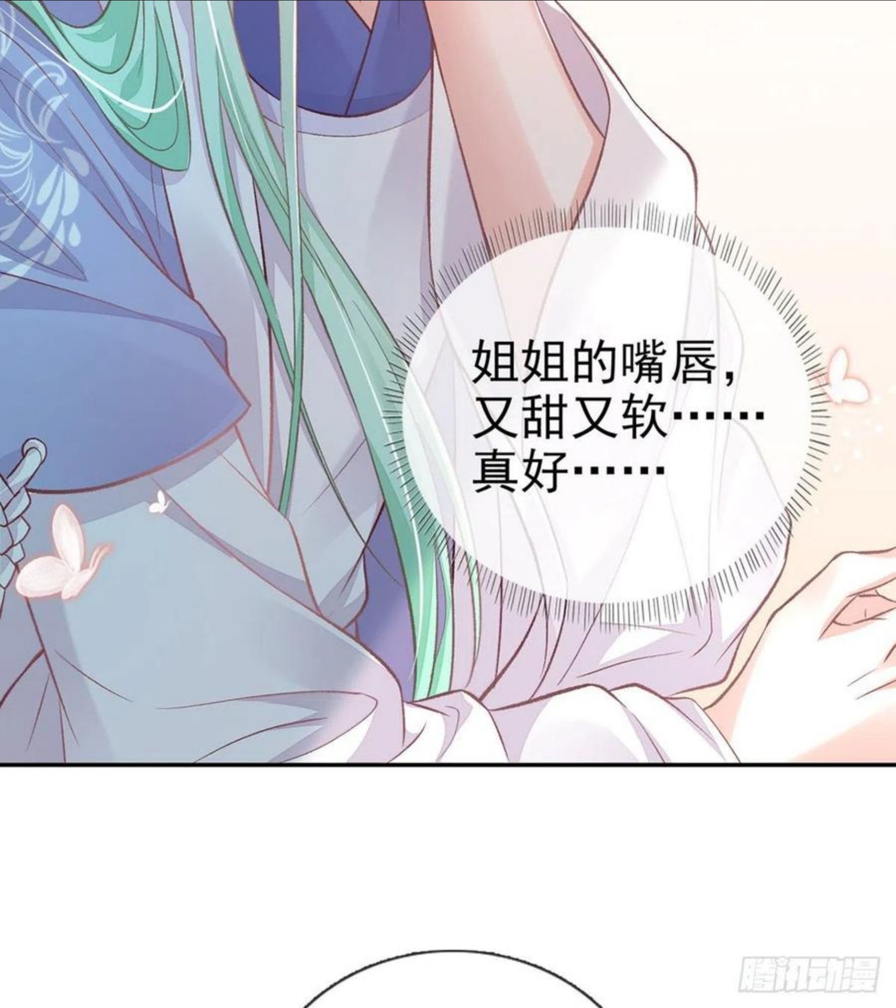穆悦的功夫4