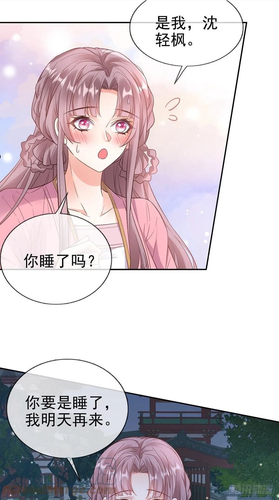 我也是快有夫郎的人了4