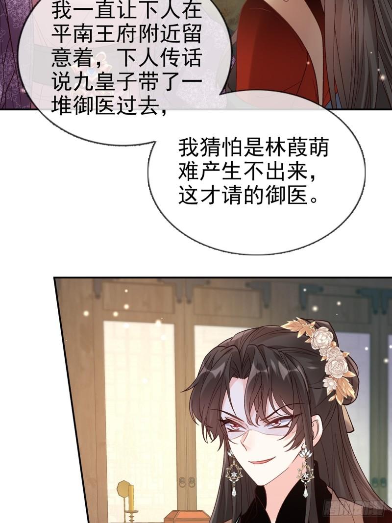 绿茶白莲花在线教学漫画,考虑考虑二胎5图