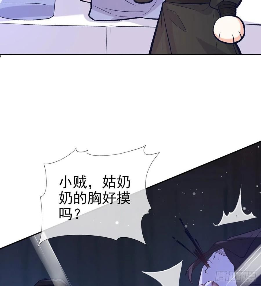 娇媚夫郎，在线绿茶漫画,你是我夫郎5图