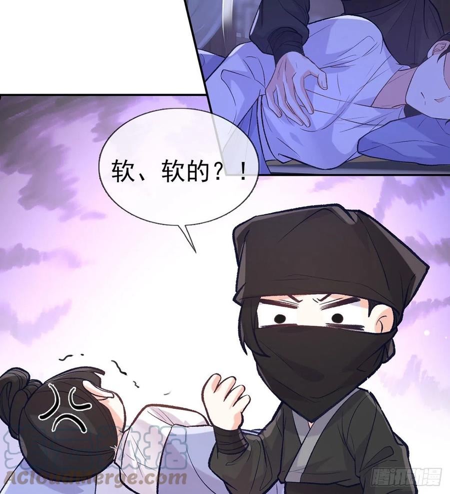娇媚夫郎，在线绿茶漫画,你是我夫郎4图
