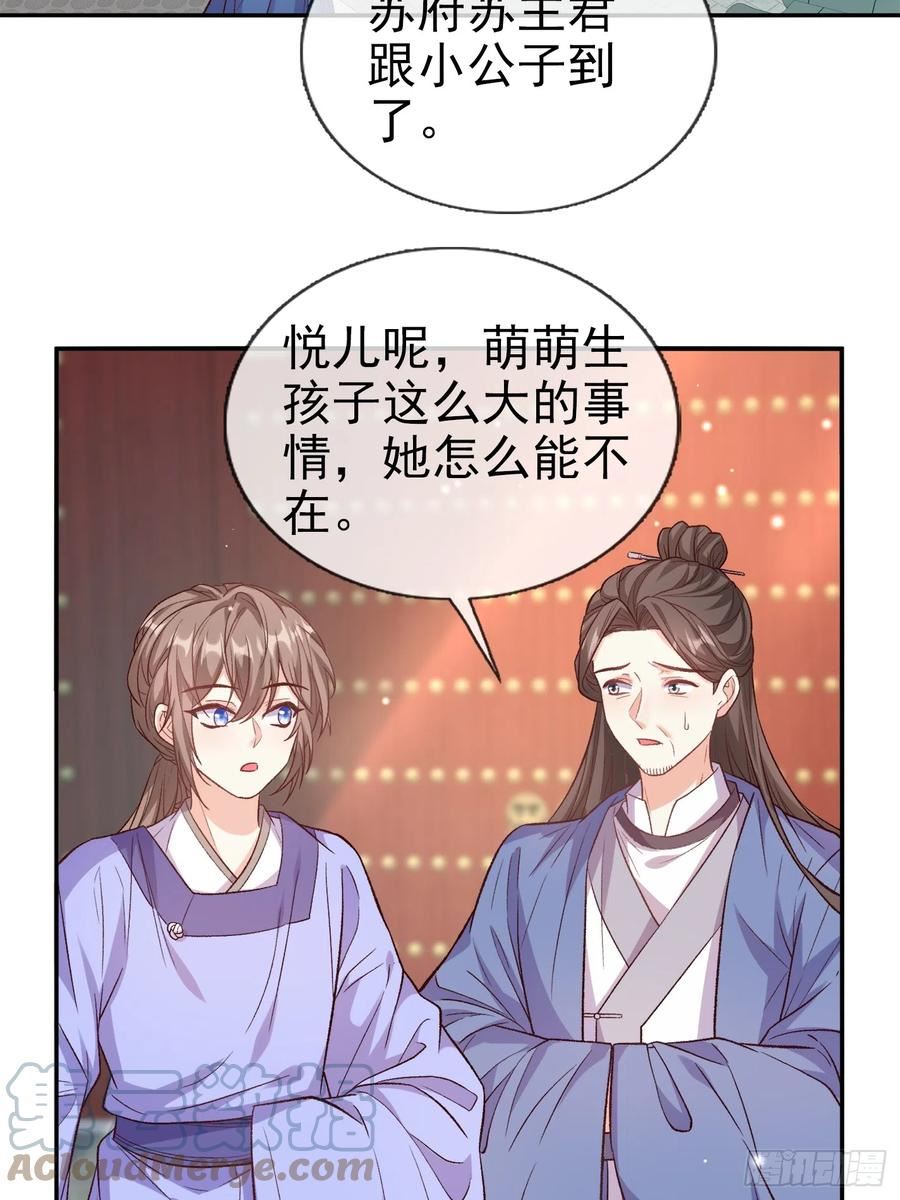 救萌萌2