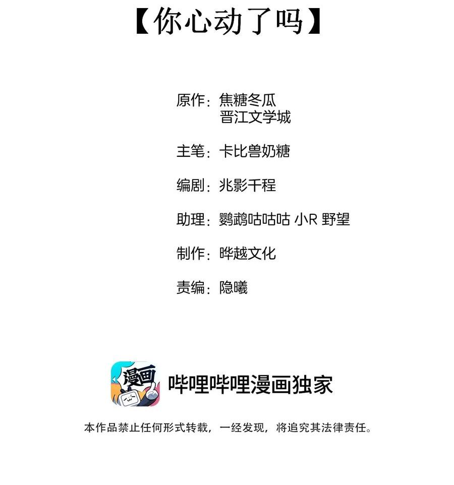 093 你心动了吗1