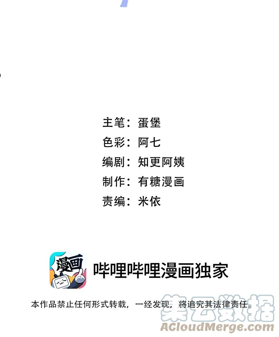 066 为什么不肯给我机会！2