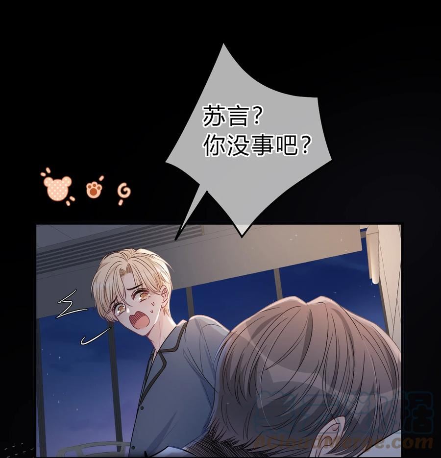 离别前后漫画,085 番外·我想摸摸小孔雀5图