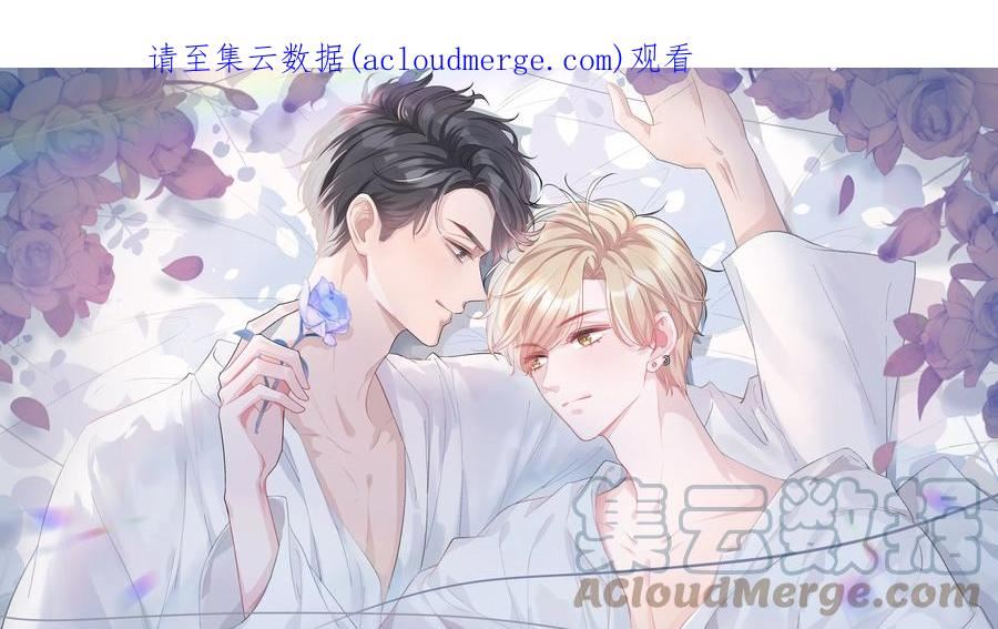 离别前程似锦的文案漫画,083 请你陪着我！我的宝贝1图