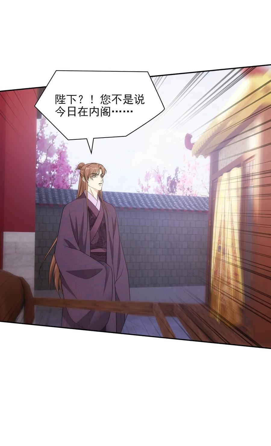 欺师灭祖典故漫画,115 恩旨5图