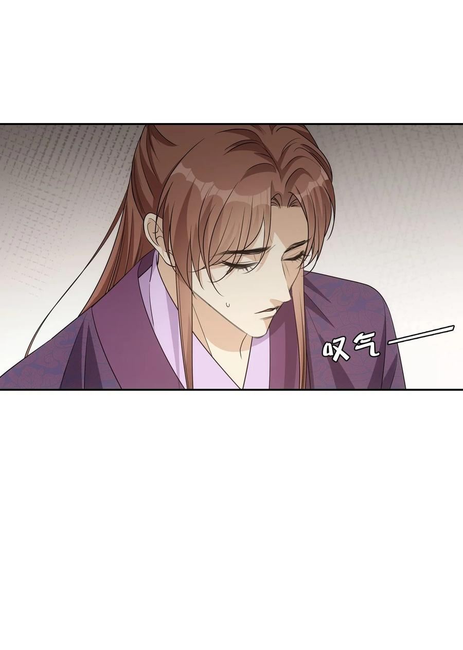 欺师灭祖典故漫画,115 恩旨3图