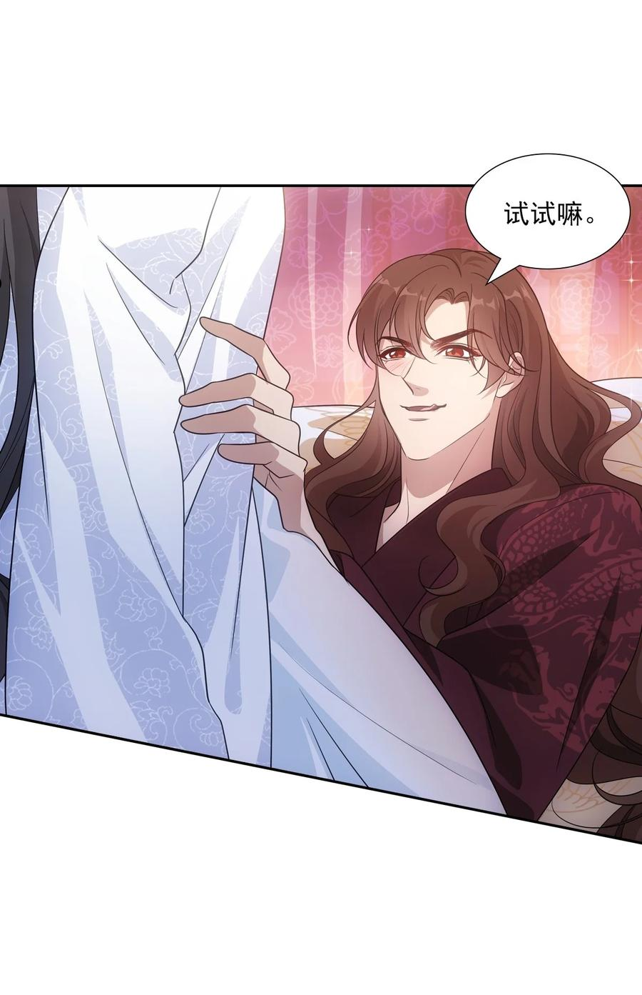 欺师灭祖典故漫画,083 深宫5图