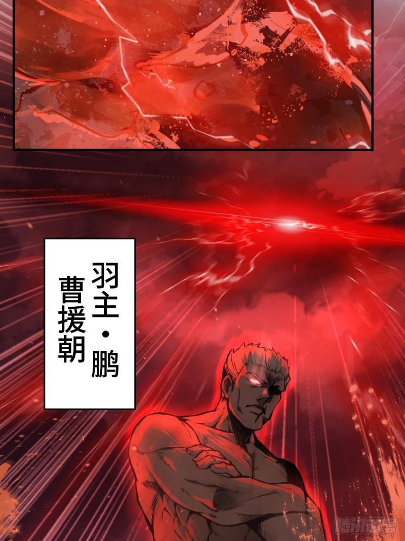 从姑获鸟开始女主是谁漫画,141 李阎的底牌3图