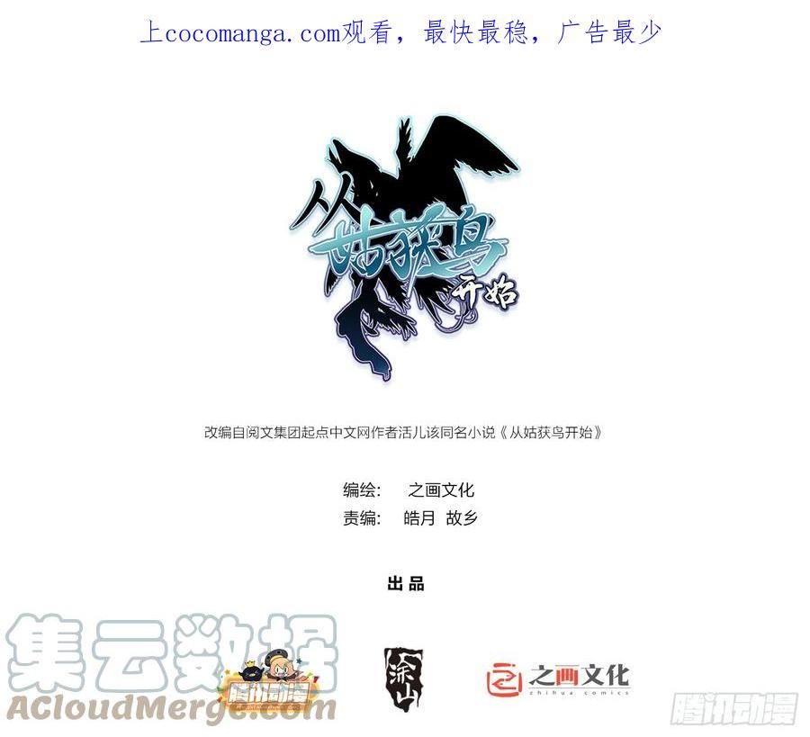 从姑获鸟开始好看吗漫画,178 短暂落幕1图