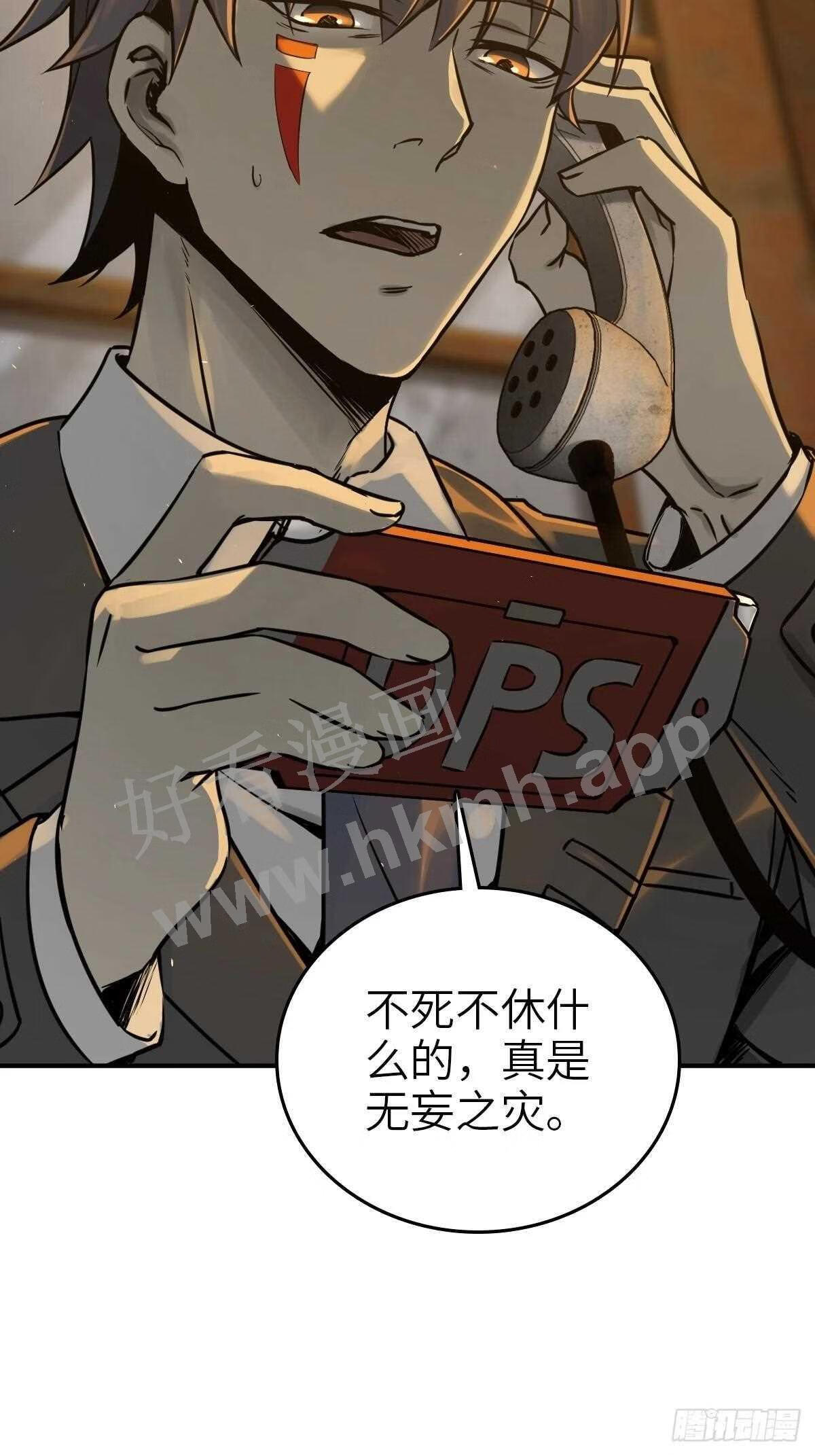 从姑获鸟开始断更原因漫画,120 苏都降临！5图