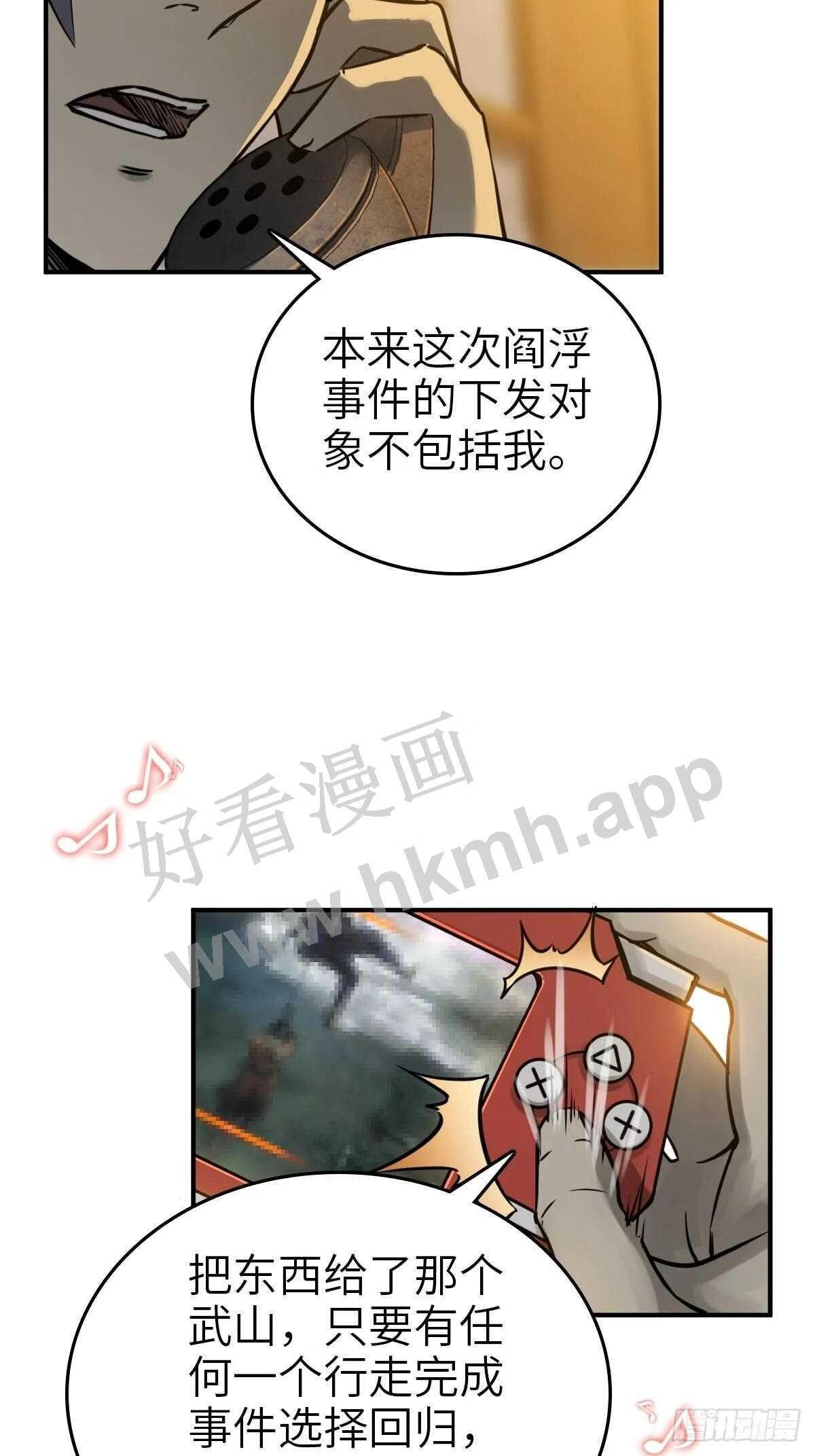 从姑获鸟开始断更原因漫画,120 苏都降临！3图