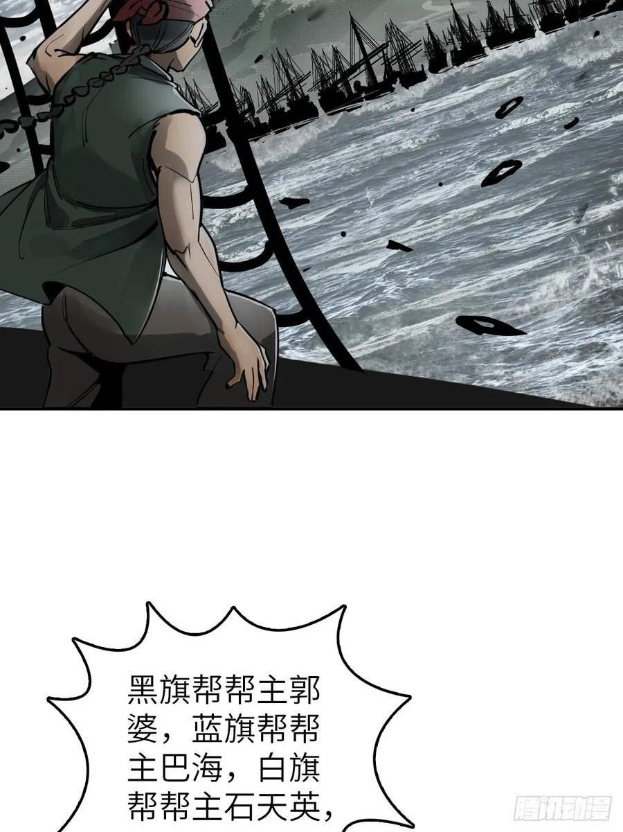 从姑获鸟开始~漫画,181 重回大屿山5图