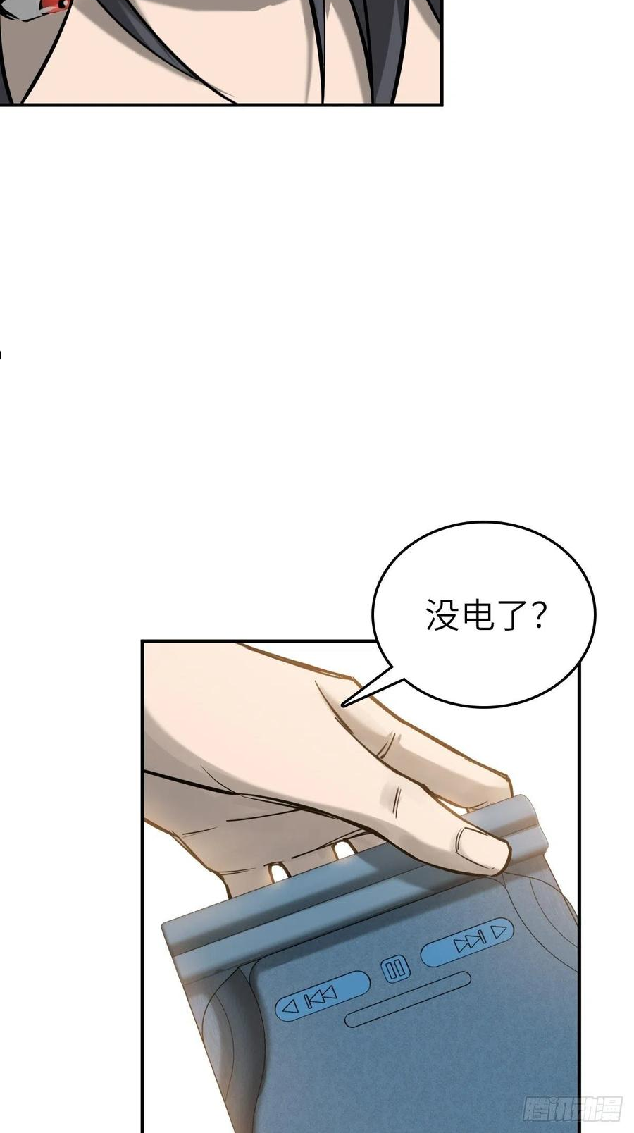 从姑获鸟开始百科漫画,108 门卫李阎4图