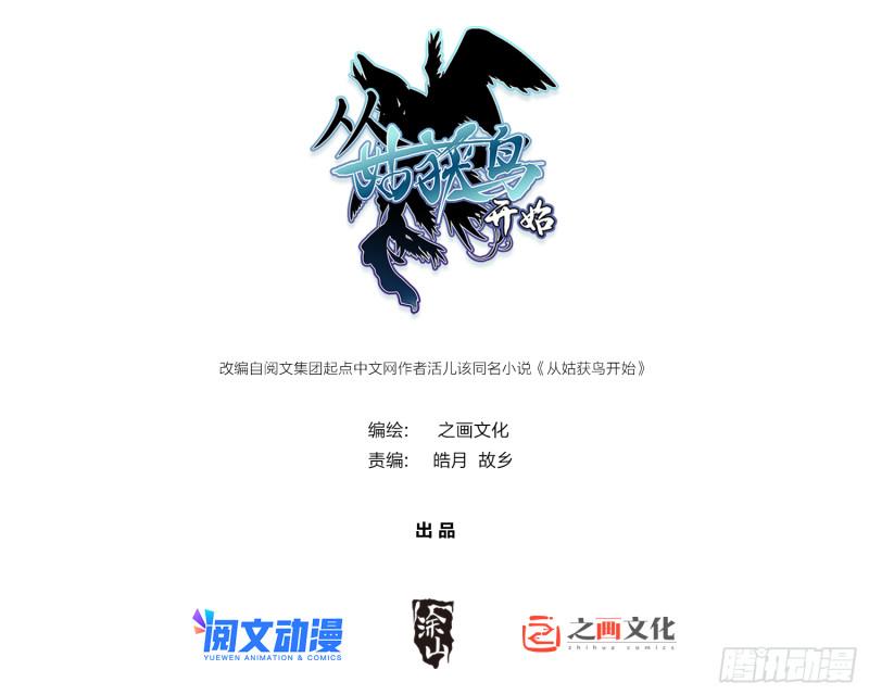 从姑获鸟开始小说下载TXT百度网盘漫画,137 陌路1图