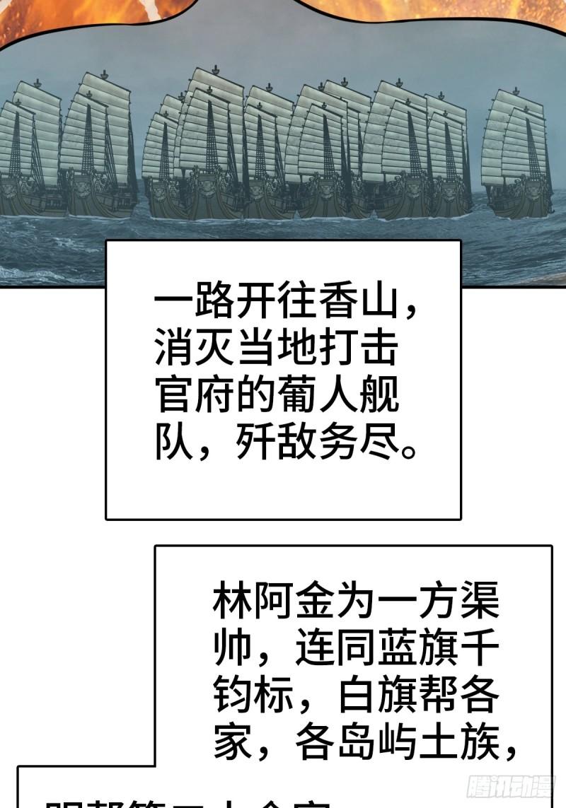 从姑获鸟开始小说下载TXT百度网盘漫画,224 大盗枭声（一）4图