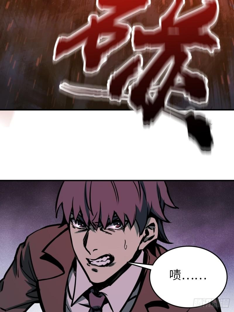 从姑获鸟开始女主是谁漫画,141 李阎的底牌5图