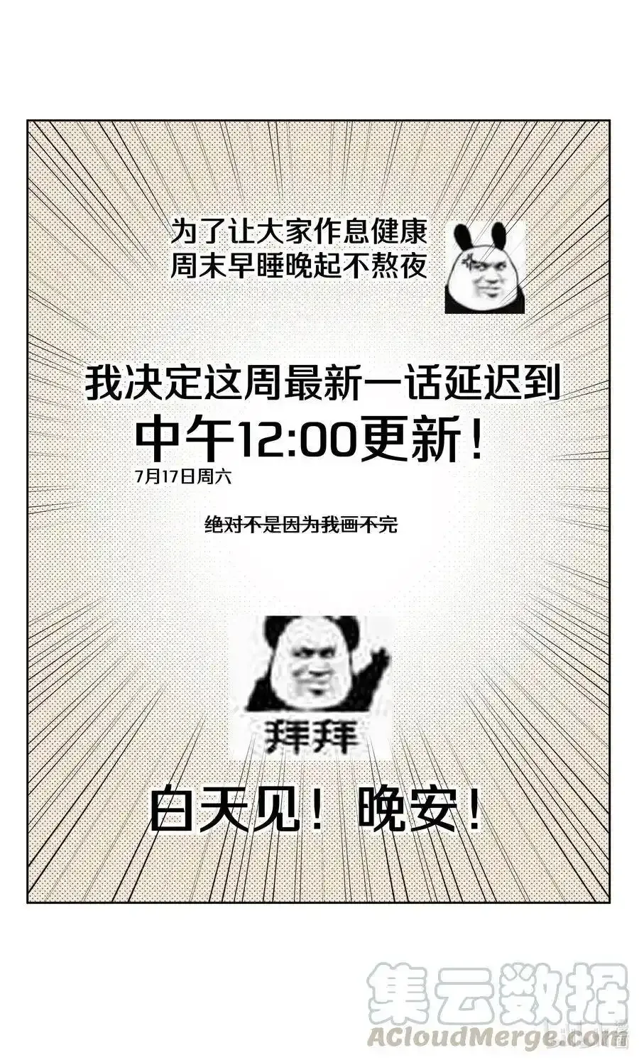 延更 通知0