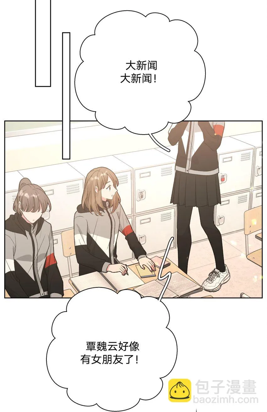 074 魏云的女朋友？2