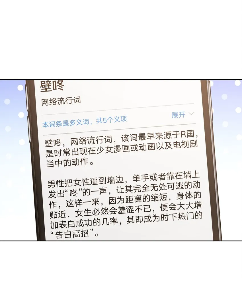 070 壁咚1