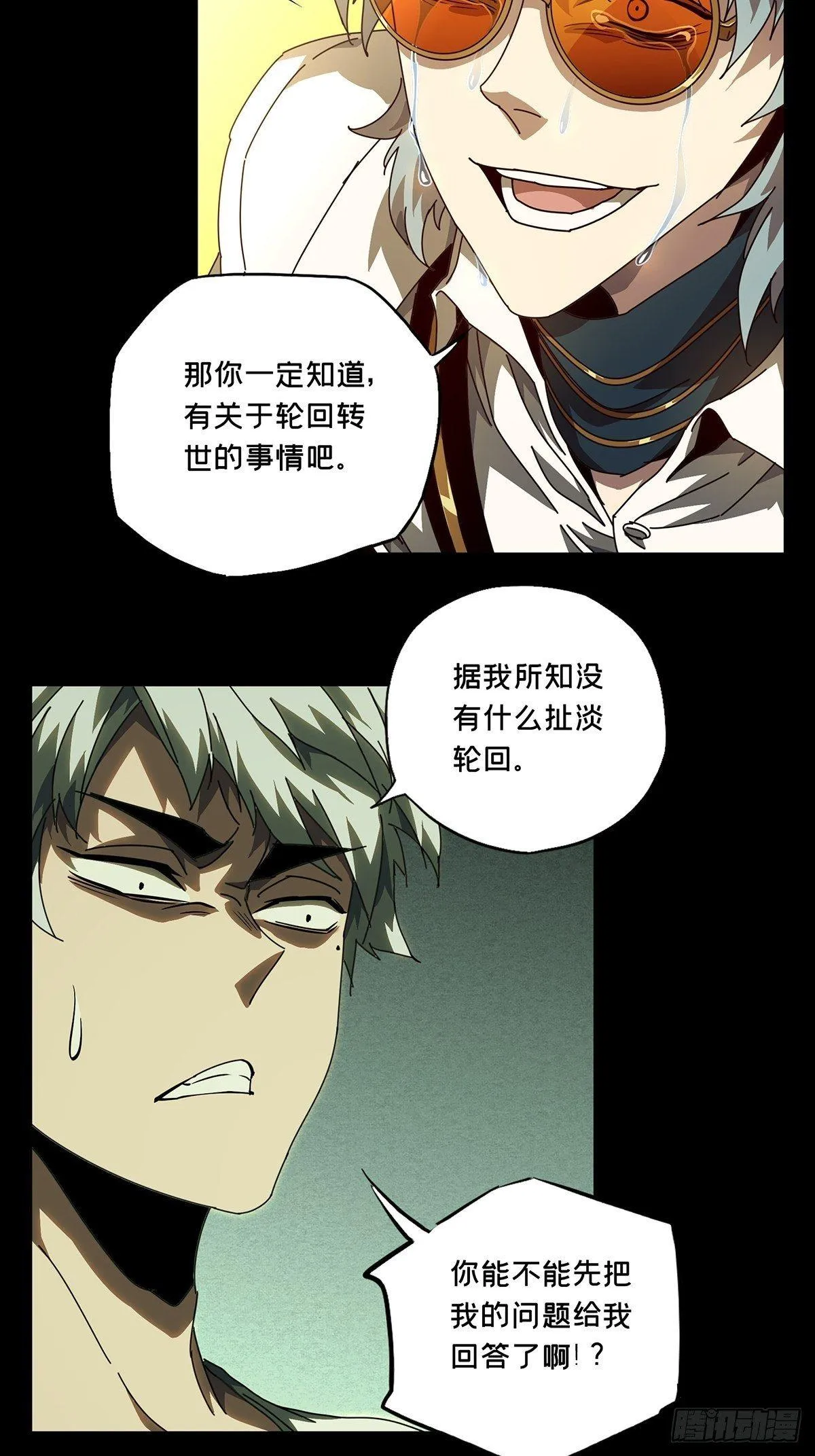 第七十六章_真相下2