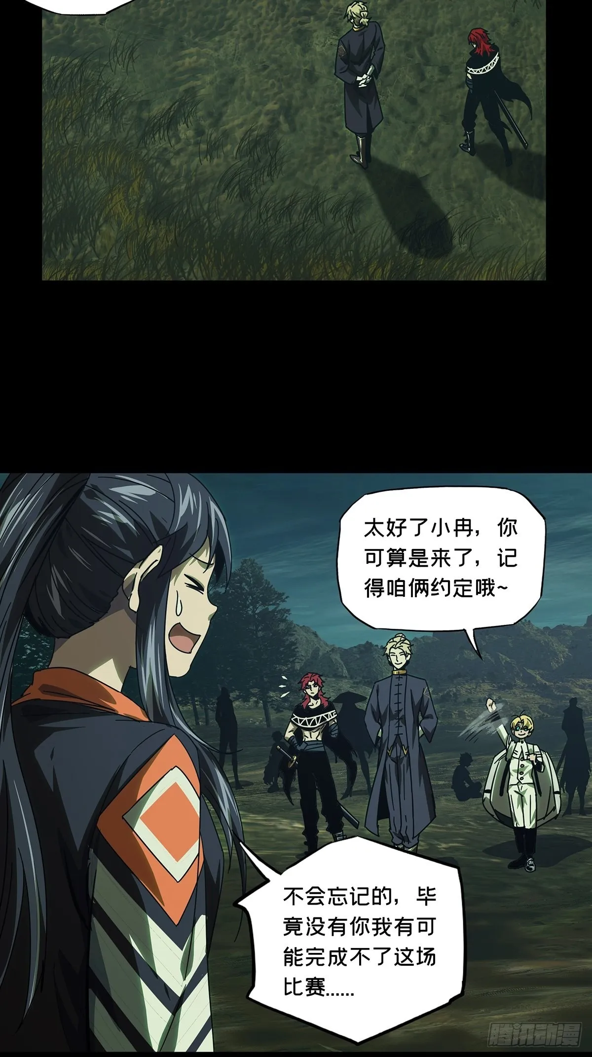 第二百五十三章_决赛开始上4