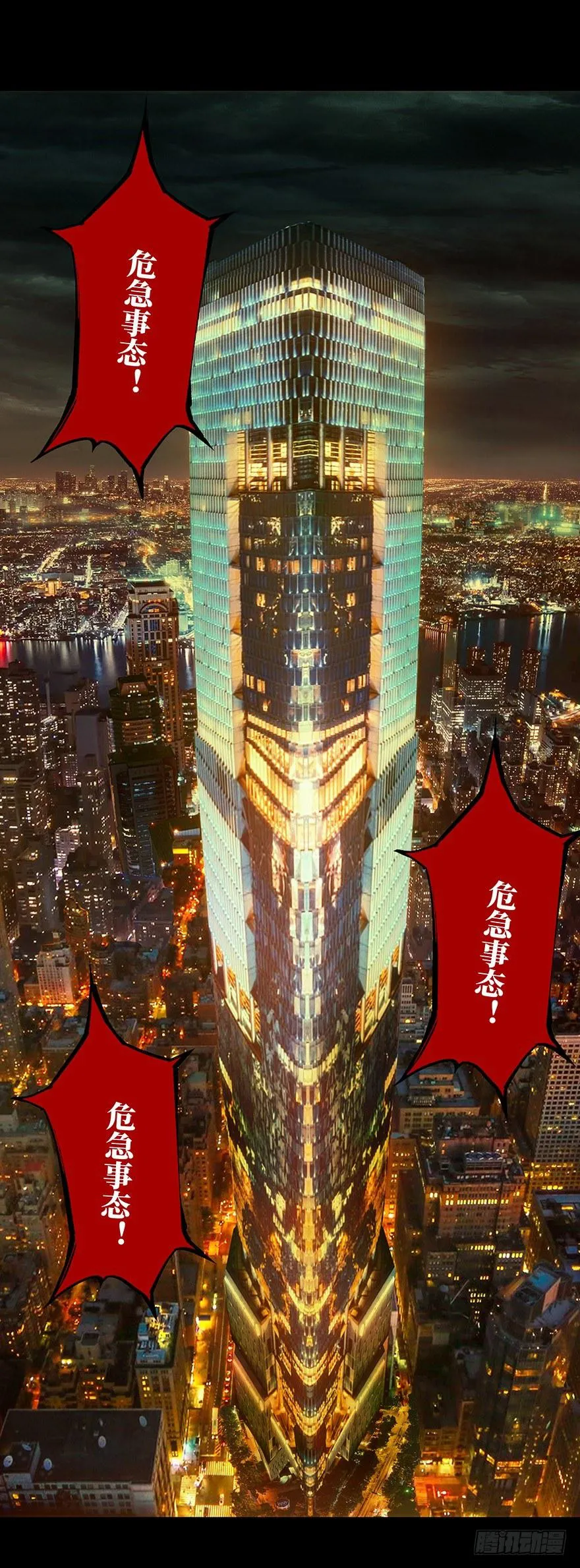 大象无形漫画,第十一章_宿卫上1图