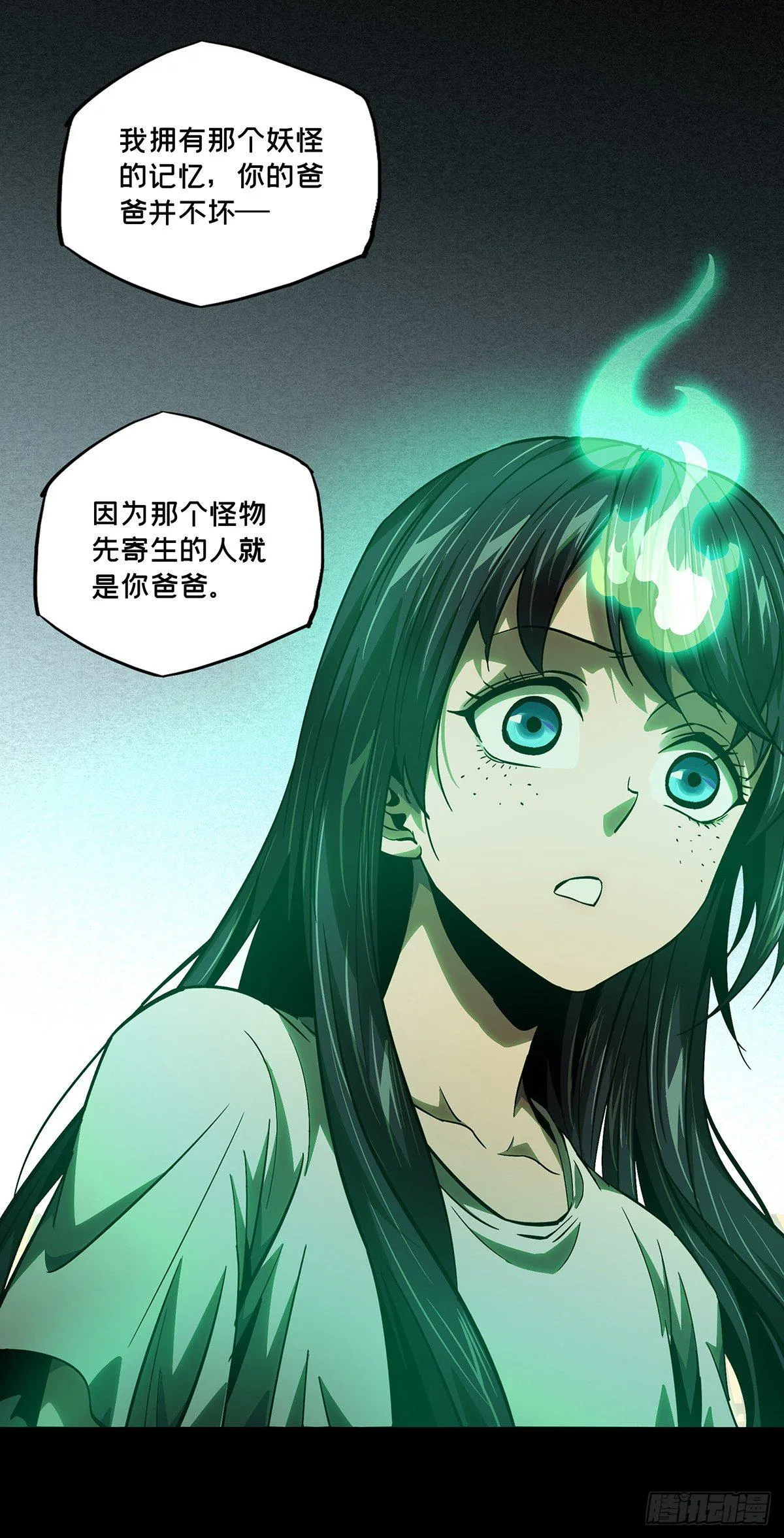 第五十二章_秘密下3
