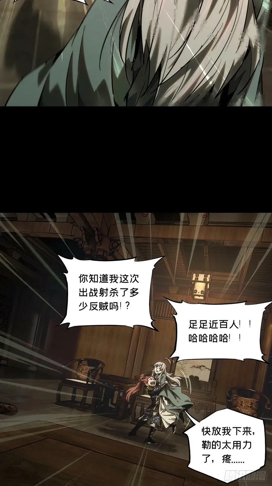 第三百一十八章_奇袭上3