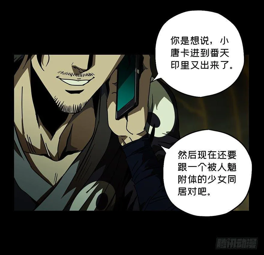 第二十三章_命数上4