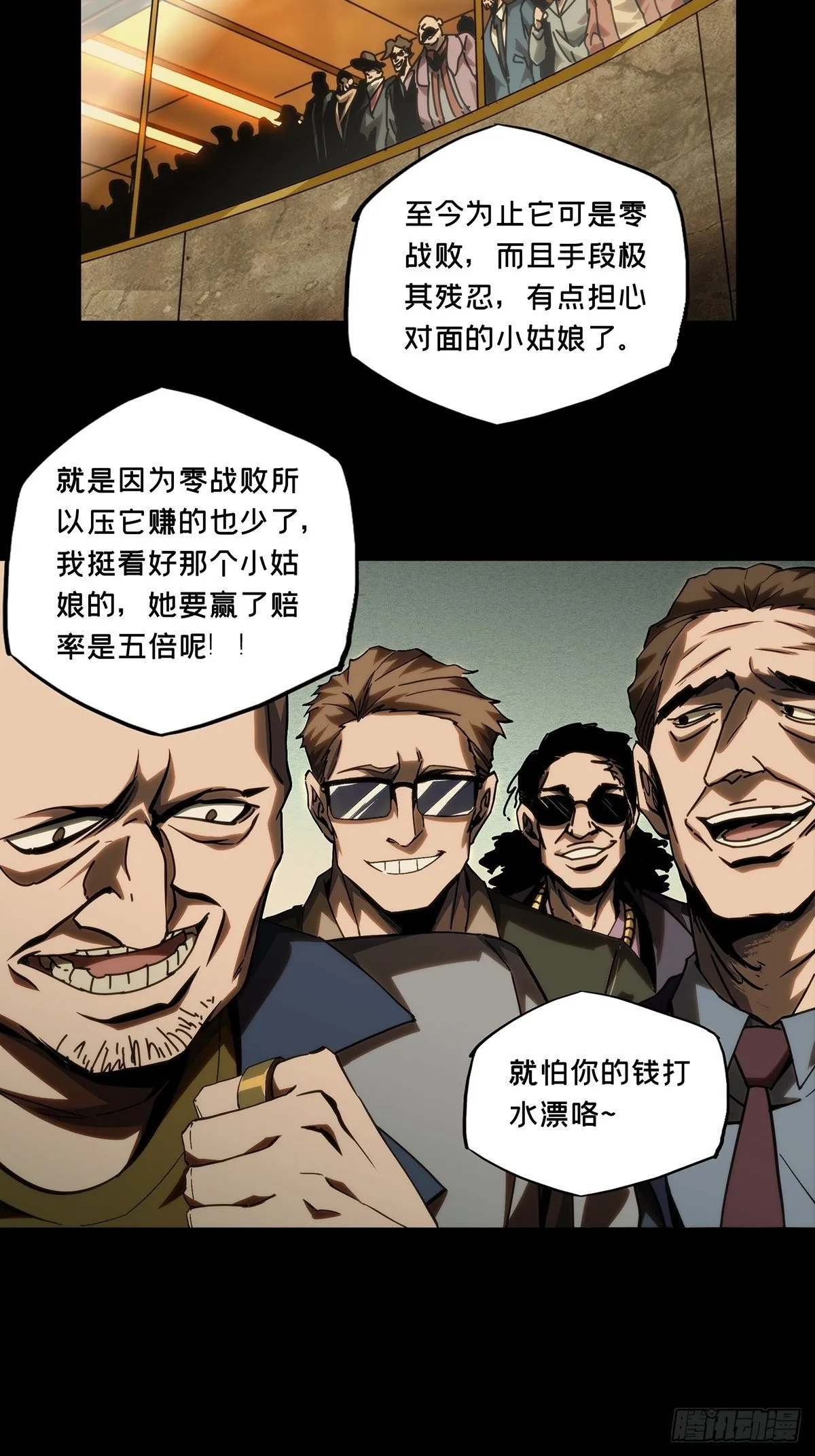 第一百八十六章_劲敌中4