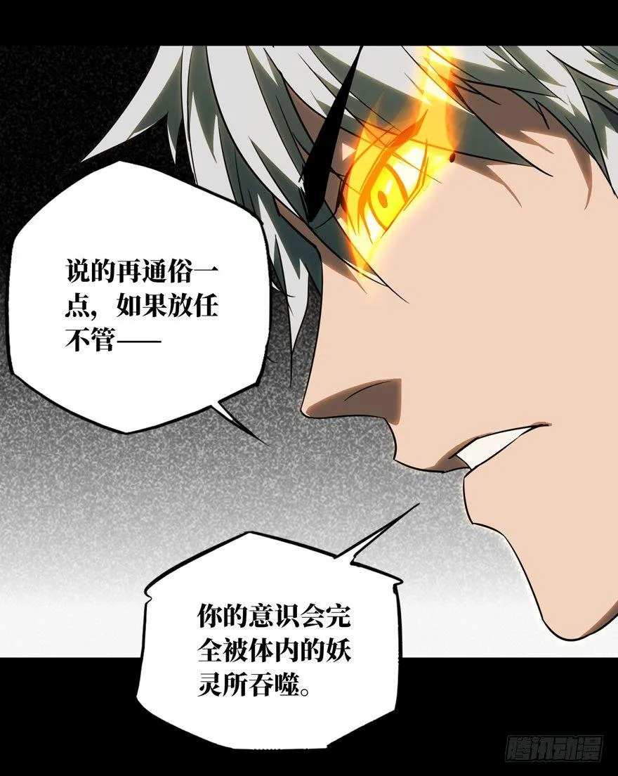 大象无形漫画,第二十六章_封存上4图