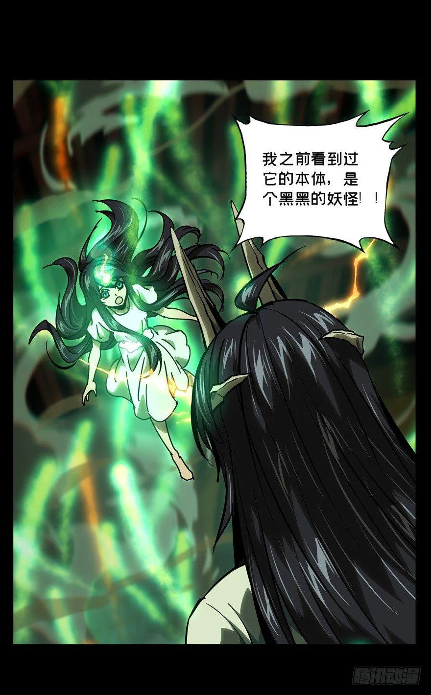 第四十九章_恶意下3