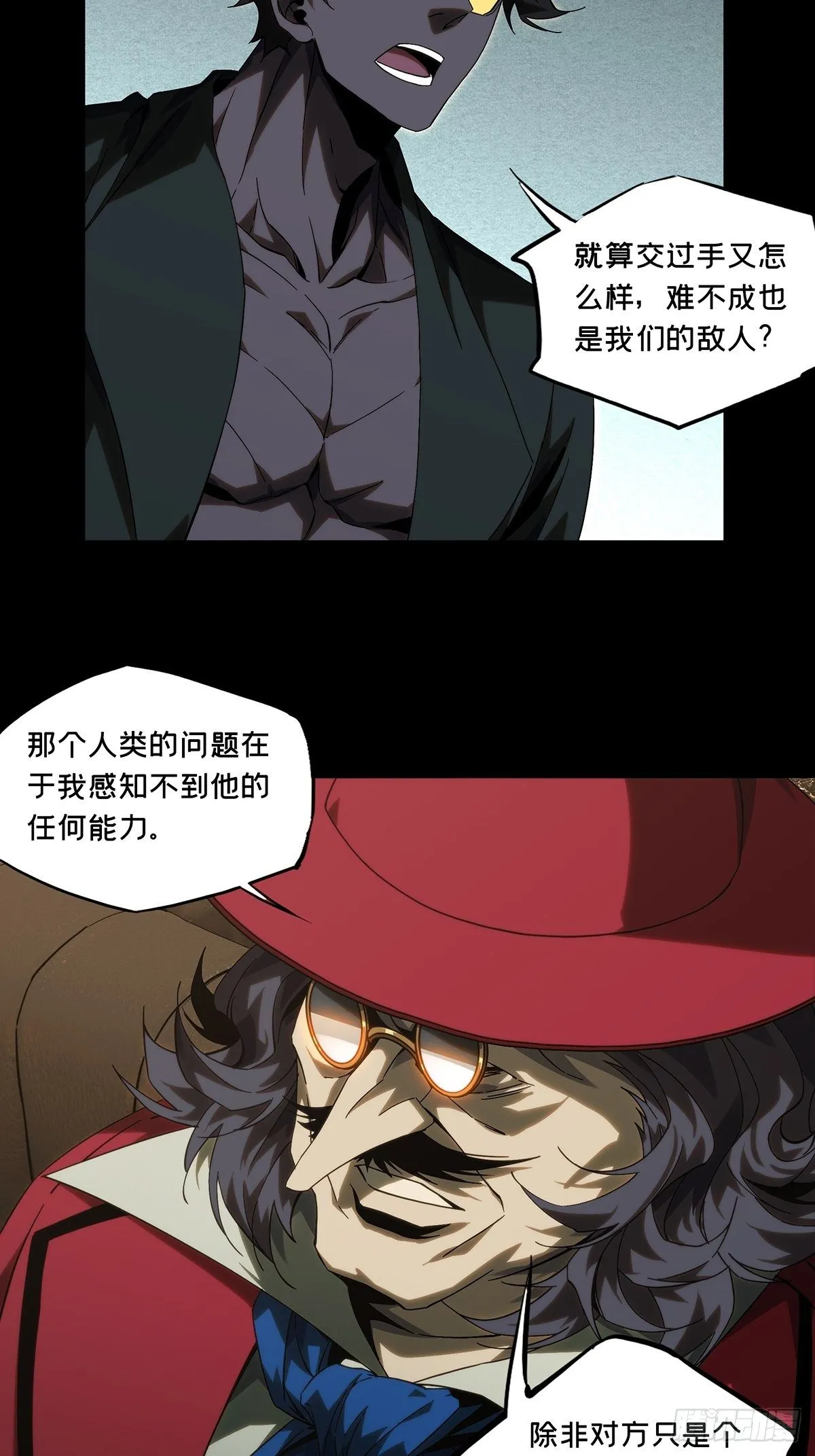 大象无形漫画,第一百八十五章_劲敌上5图