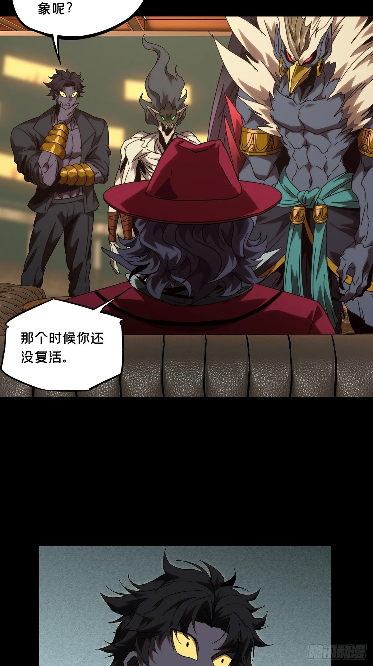 大象无形漫画,第一百八十五章_劲敌上4图