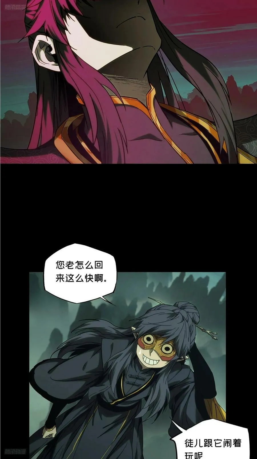 大象无形漫画,第三百三十四章_迷中2图