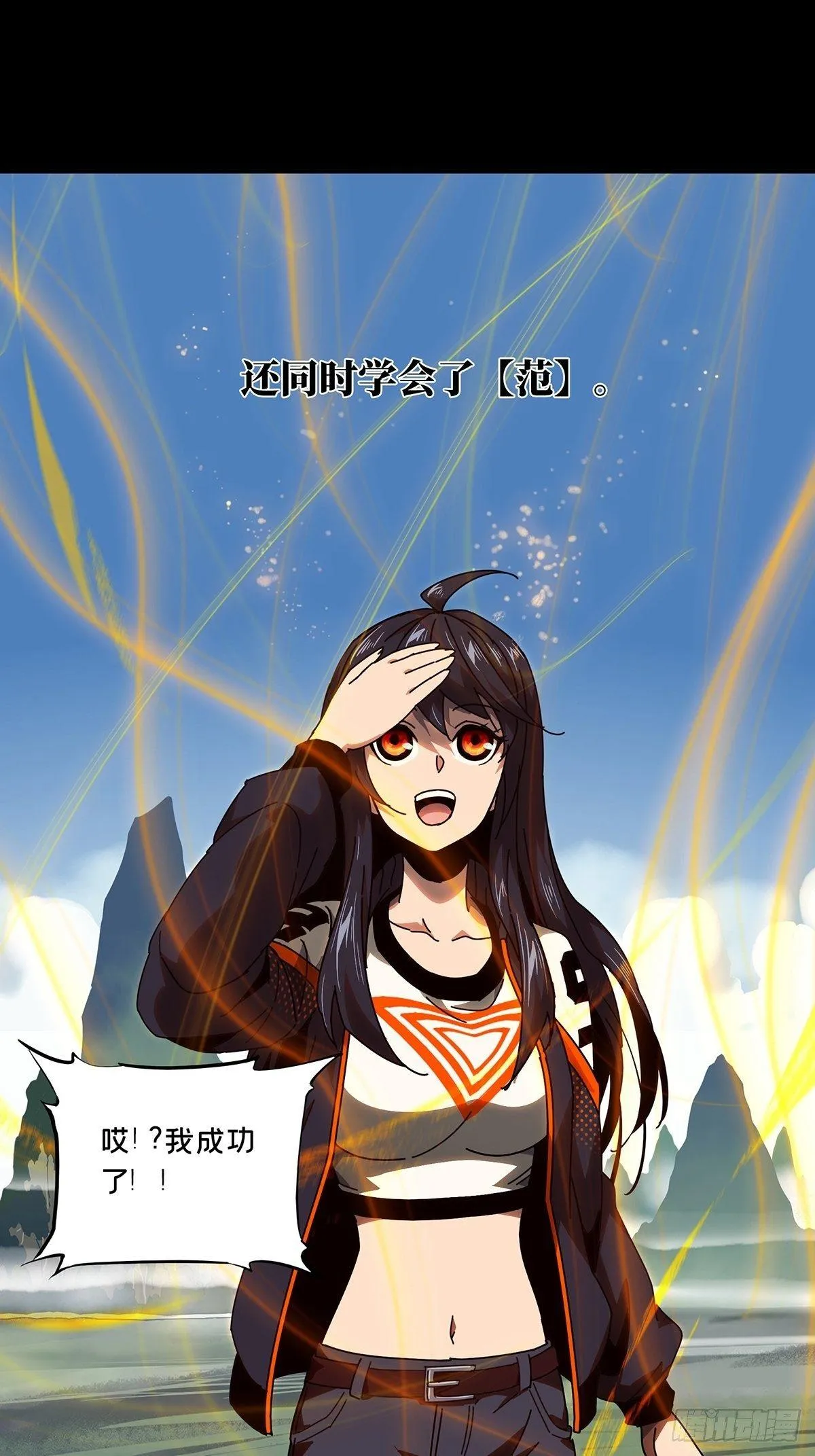 第一百零一章_上古妖灵上2