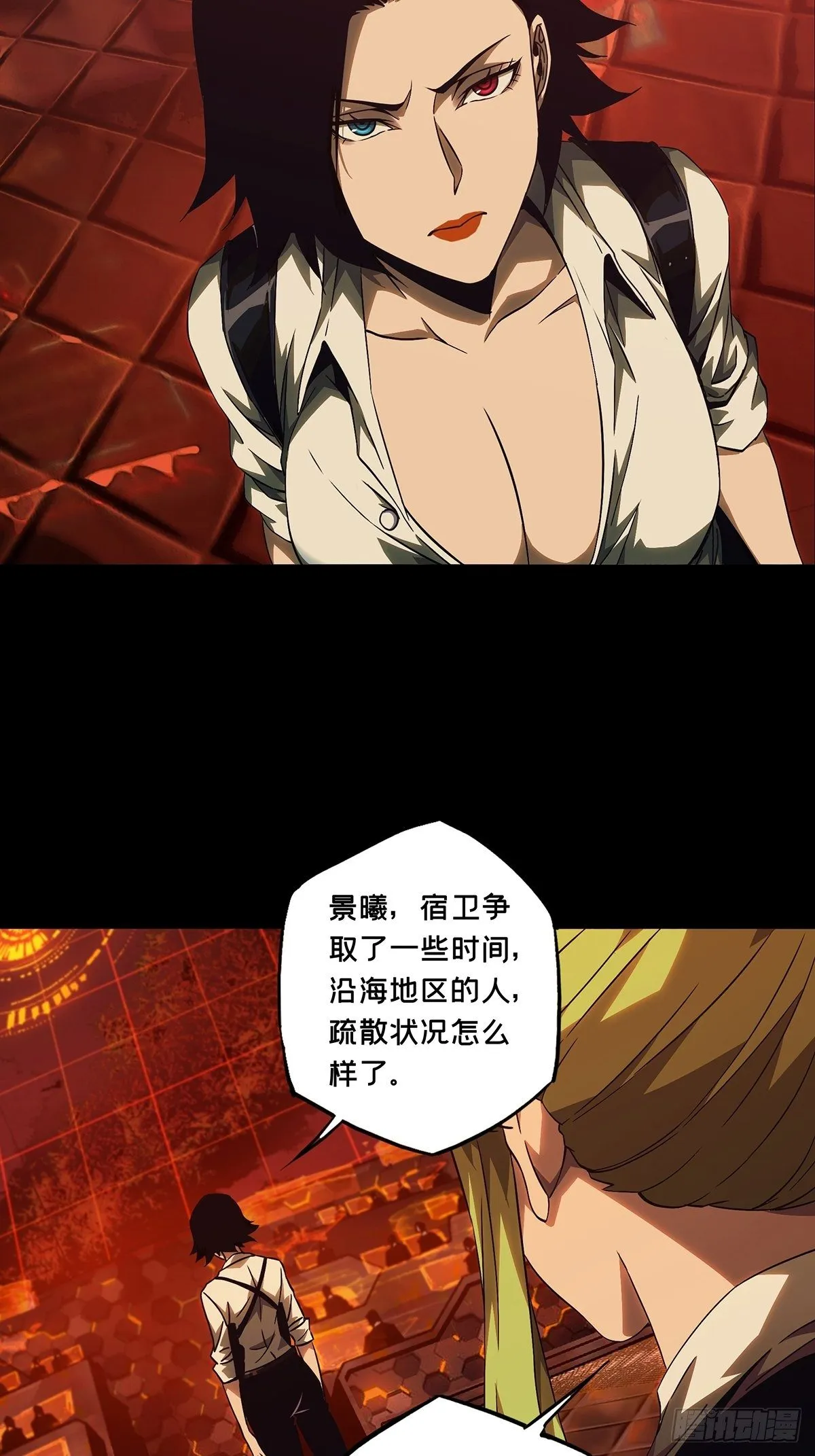 大象无形漫画,第一百一十四章_强者登场中2图