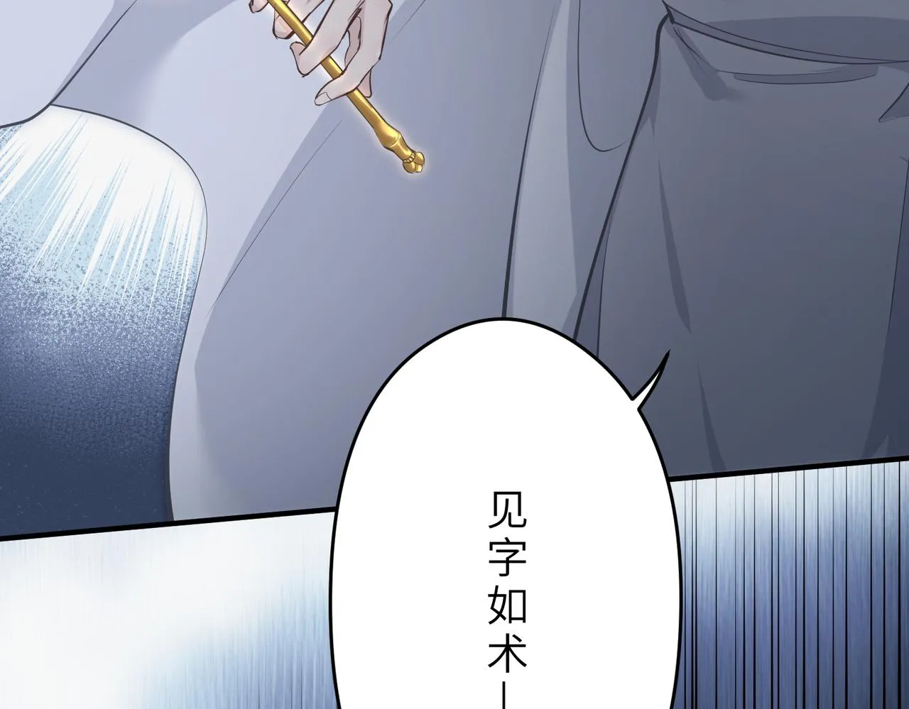 第39话 众生平等阵3
