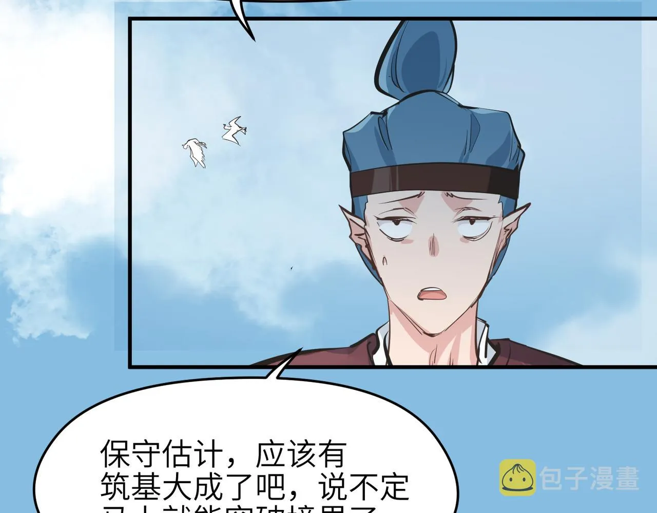 第21话 多重身份天才少女3
