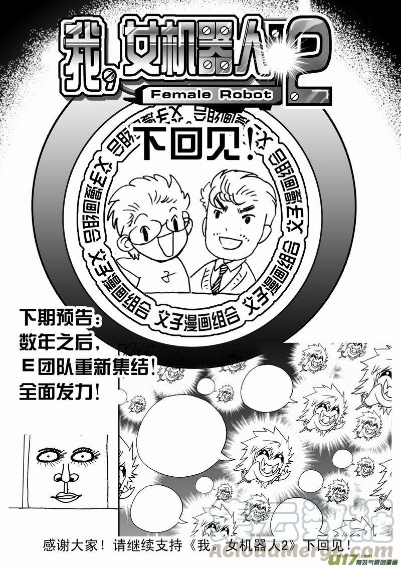 2部212 重逢0