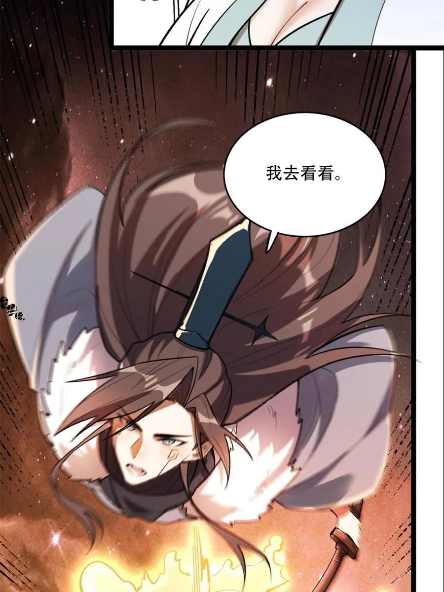 第545话 545话4