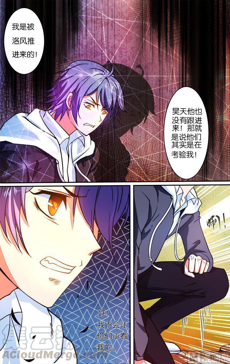 猎魂~漫画,正文 14(1) 角斗场3图