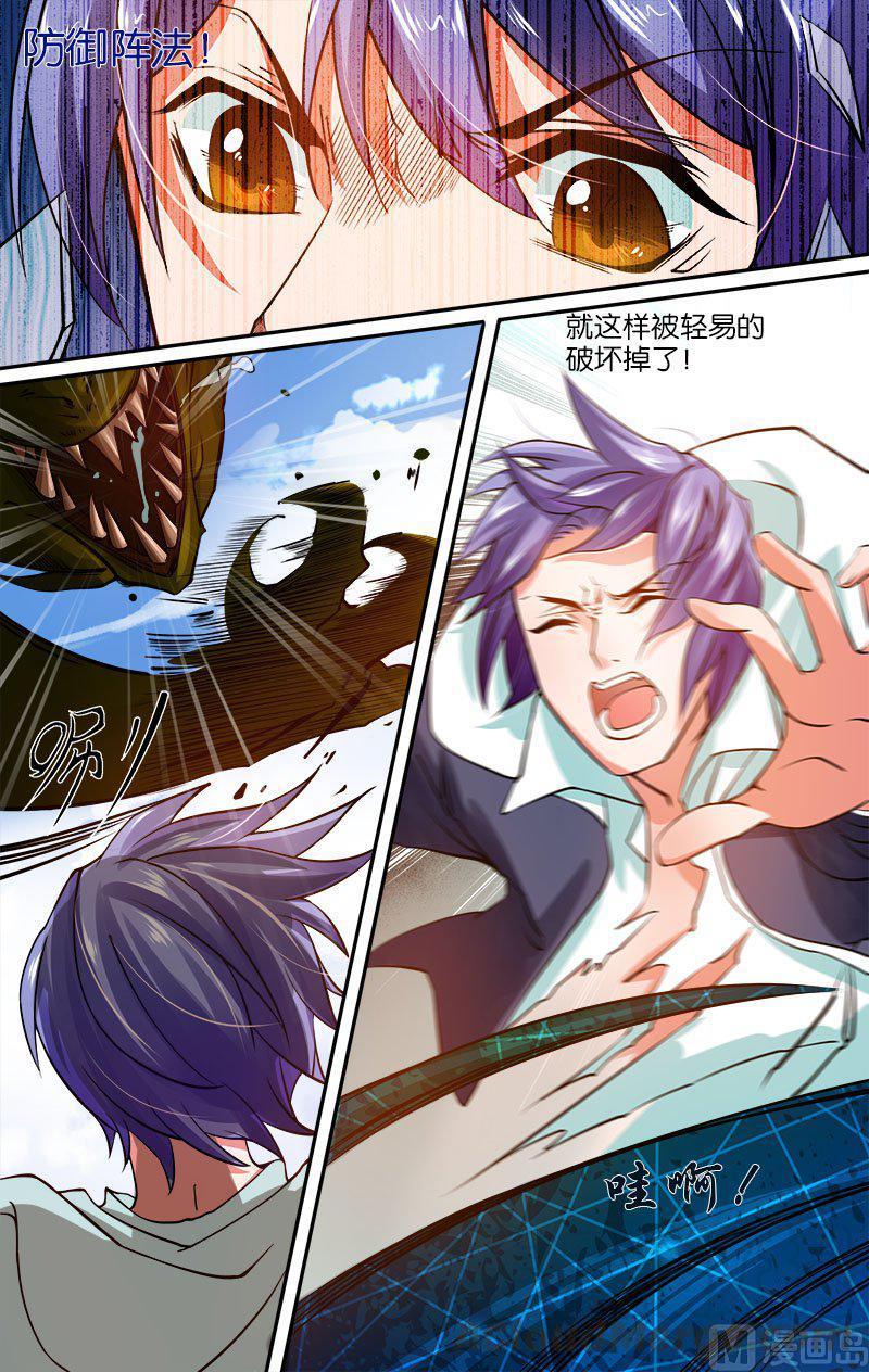 猎魂~漫画,正文 14(2) 角斗场1图