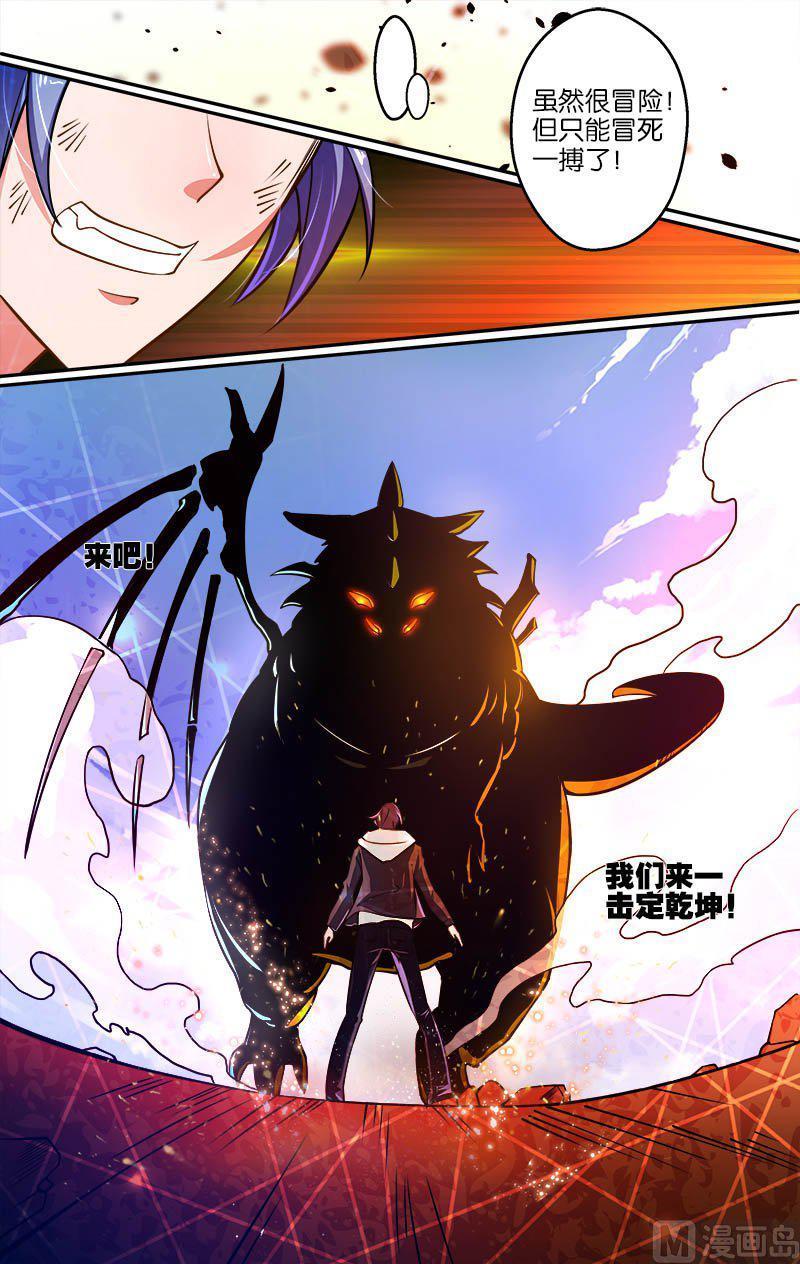 猎魂~漫画,正文 14(2) 角斗场4图