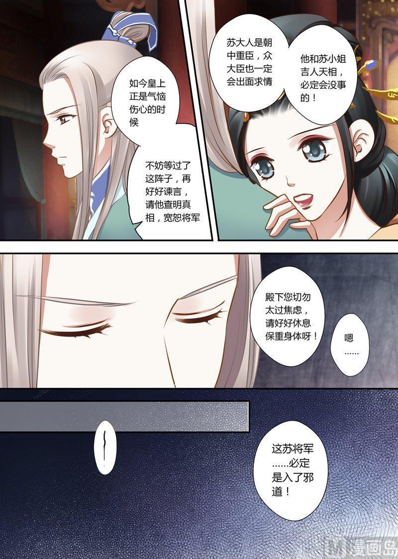 正文 16(2) 16 变故（2）3