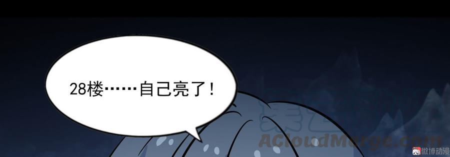 九州怪谈~漫画,第109话 电梯惊魂1图